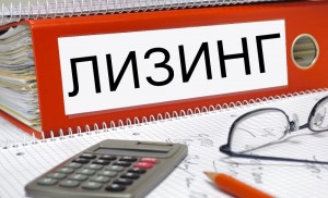 Предпринимателям Вологодской области доступен льготный лизинг