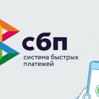 Вебинар «Система быстрых платежей Банка России для бизнеса»