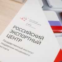 Российский экспортный центр» опубликовал требования к качеству и безопасности продукции на новых рынках